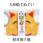 親子招き猫柄の注染てぬぐい★