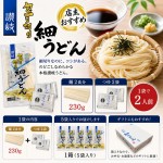冨田屋さんのおいしー讃岐うどん★